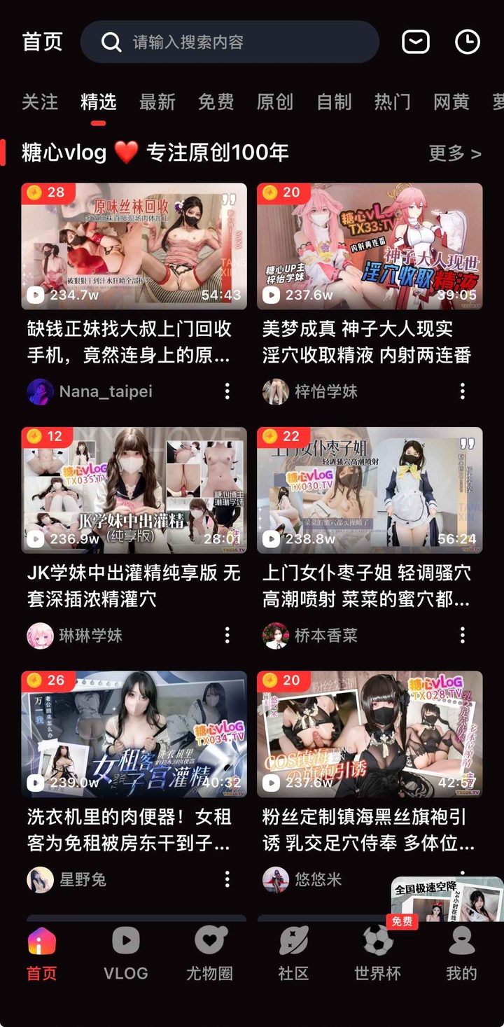 糖心vlog网页版免签：流畅策略与边界说明
